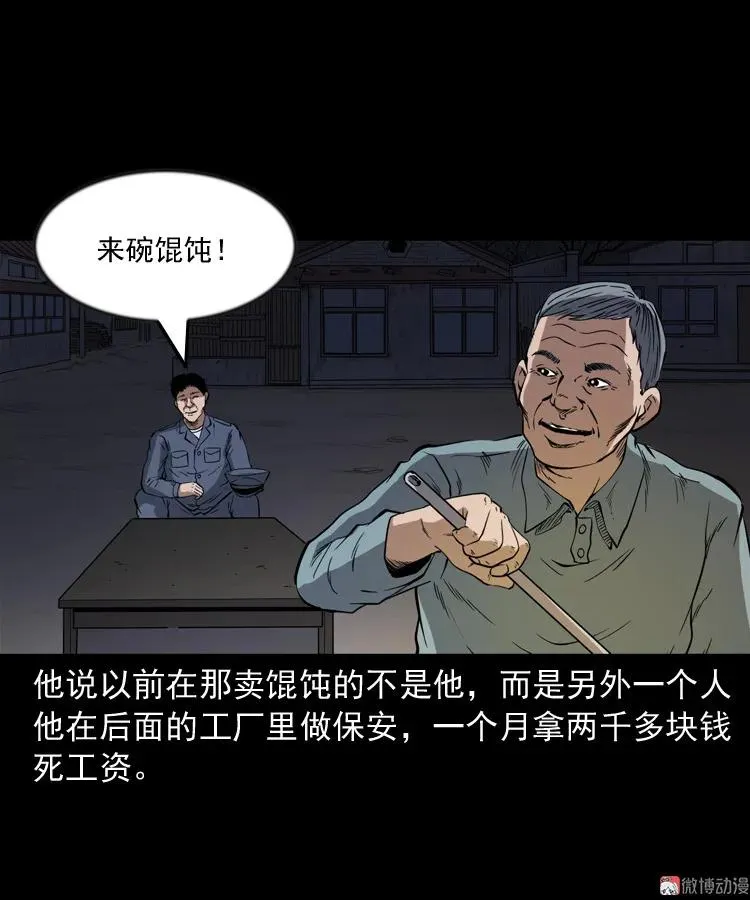 夜馄饨32