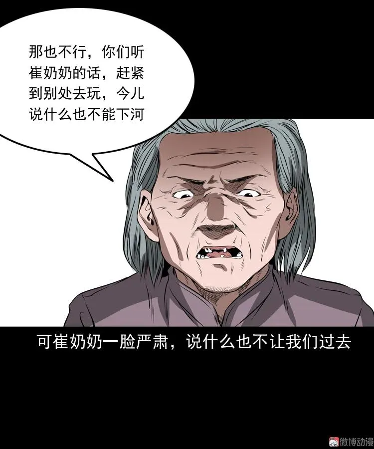崔家老太太47