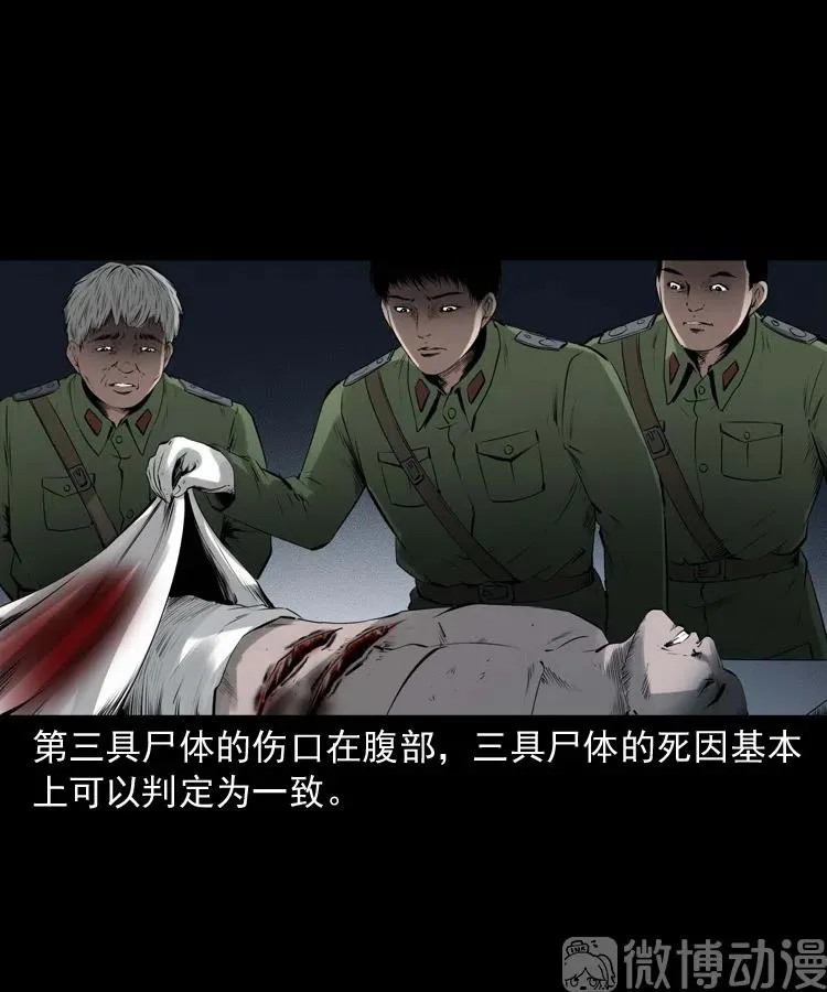 山神的真面目25