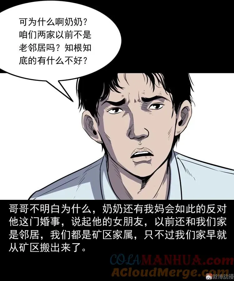 诅咒3