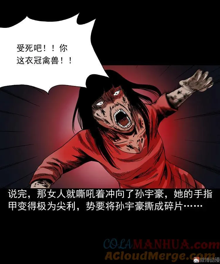 讨命（下）48