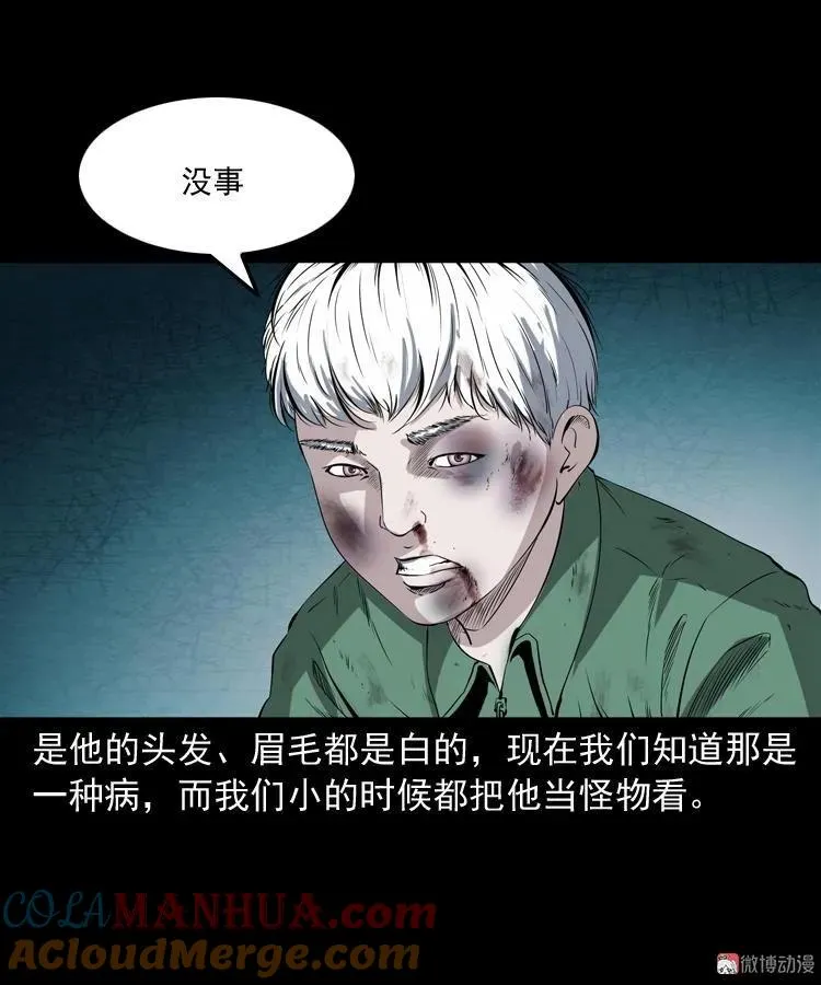 白头鬼（一）9