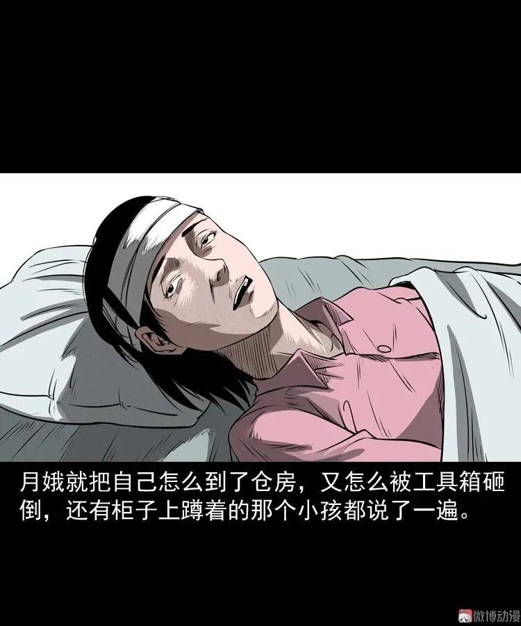 凶宅怨魂55