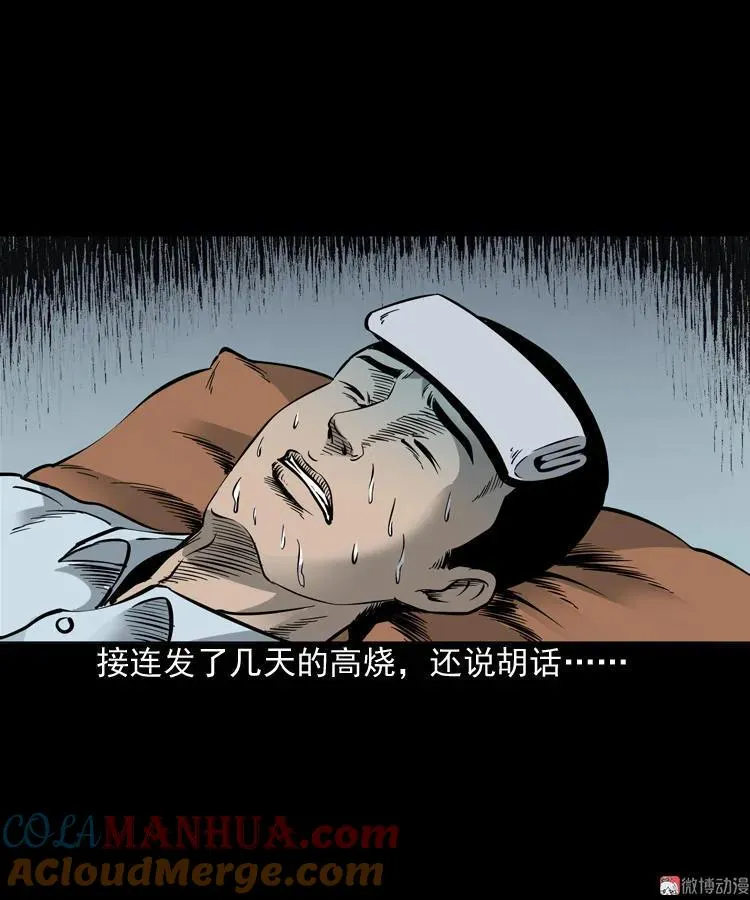 深渊诡事（一）51