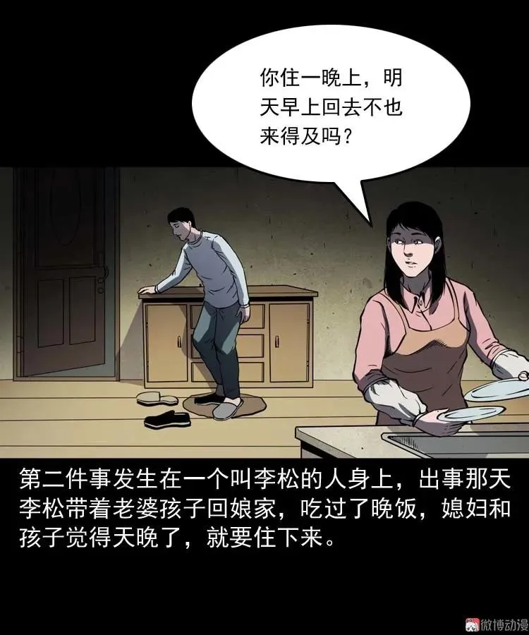 死神来了22