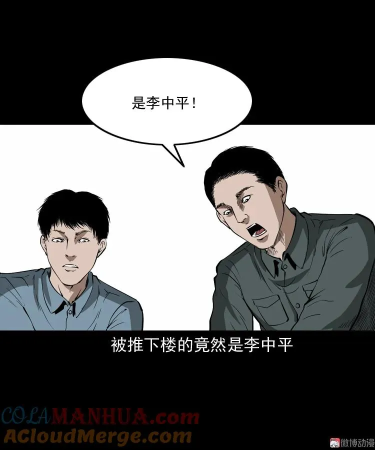 亡魂复仇（下）16
