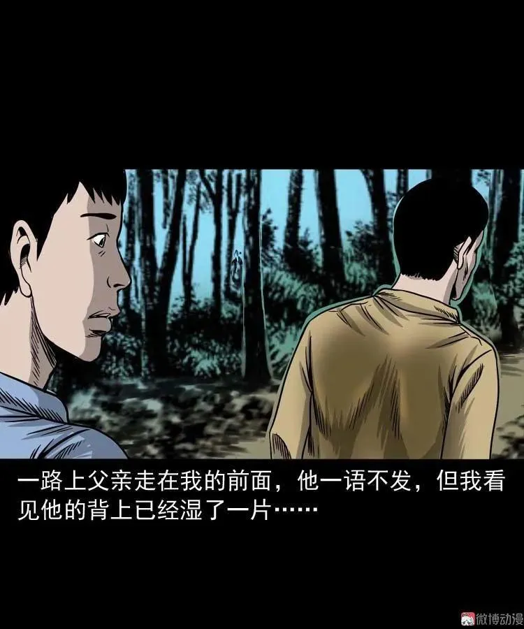 奇怪的舍友82
