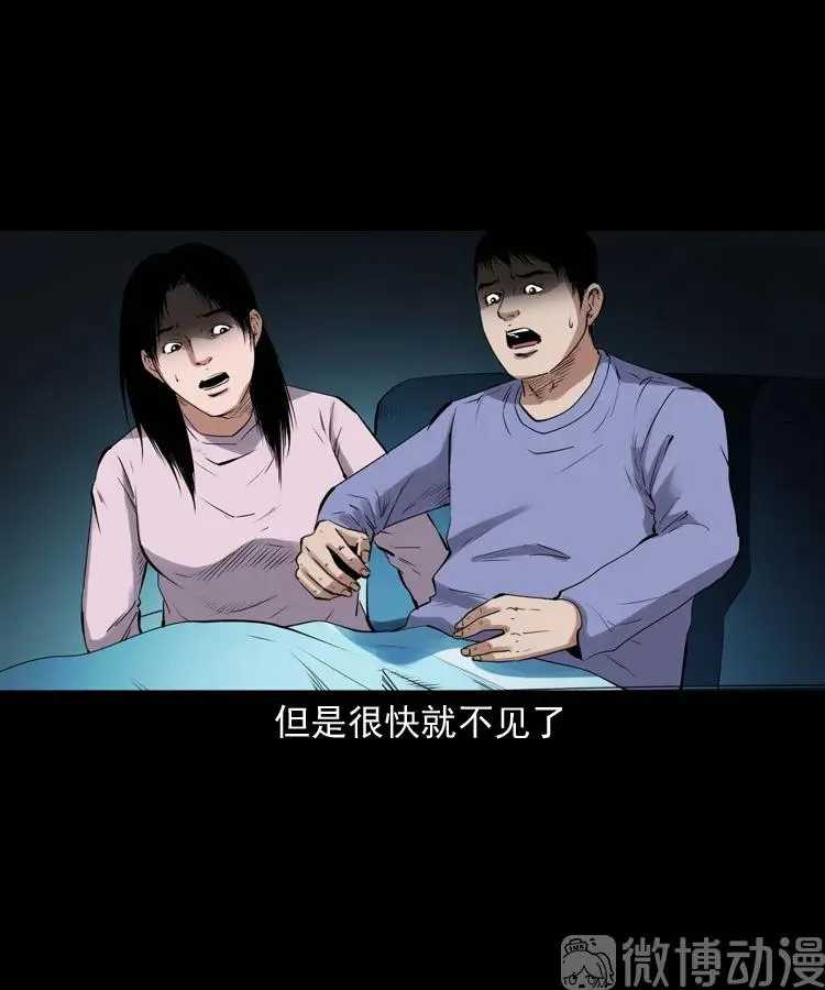 诡从口入49