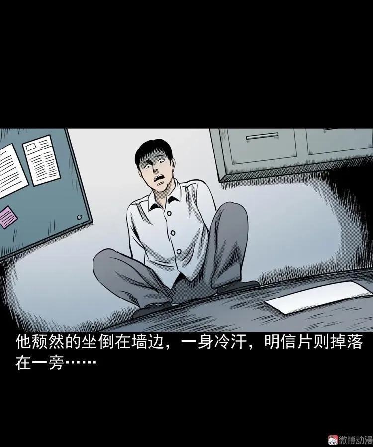 冥信片46