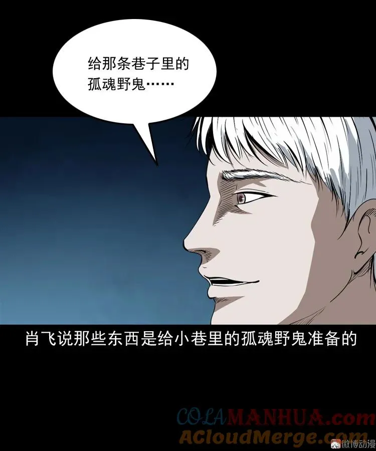 白头鬼之叫魂48