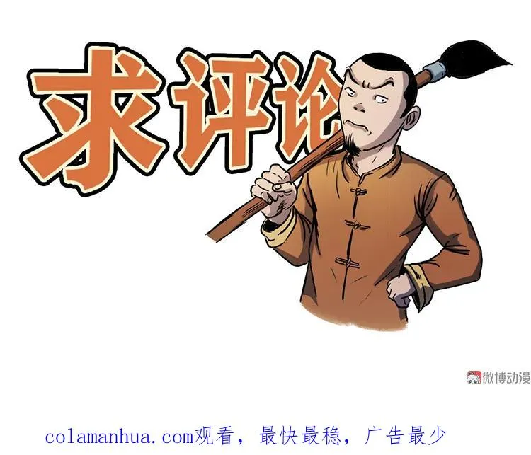 鬼车位76