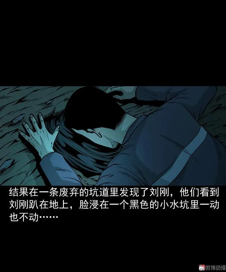 深渊诡事（二）46