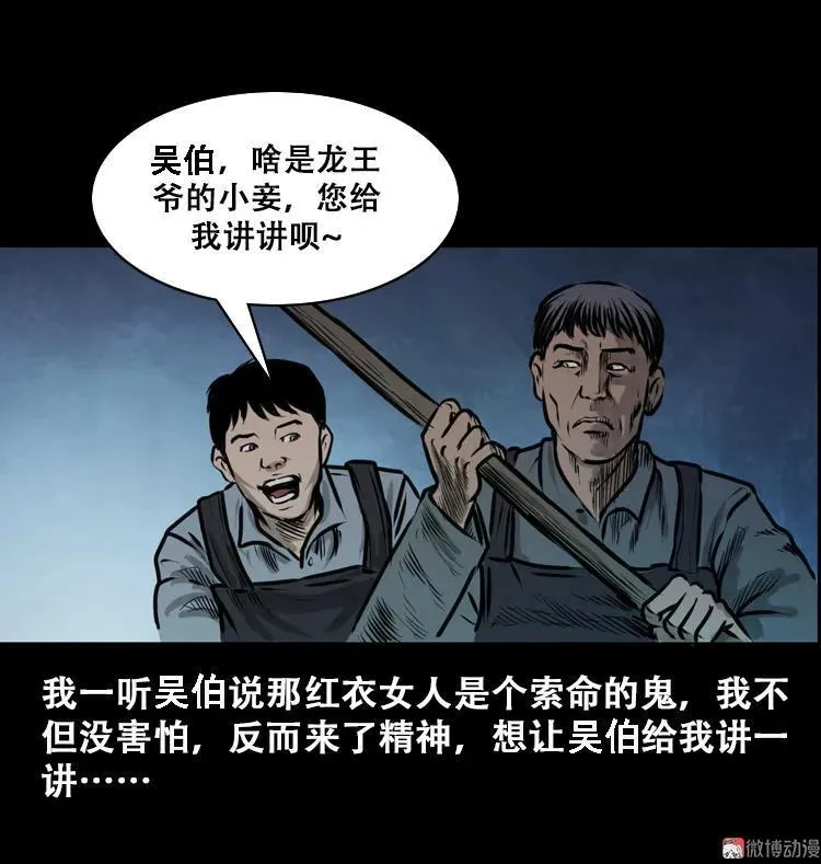 行船遇鬼（上）32
