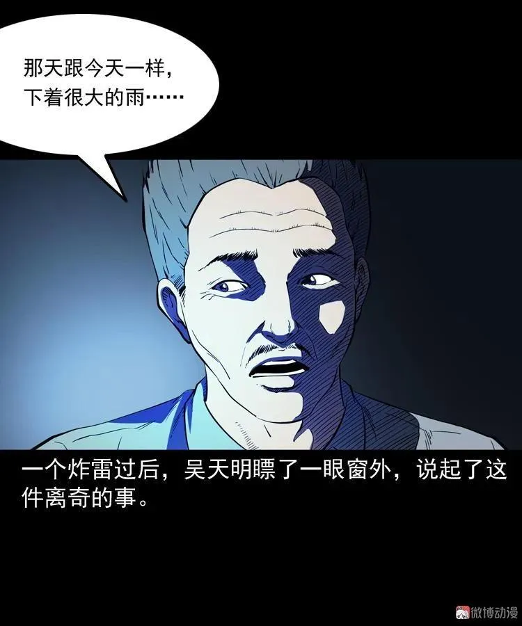 雷劈诅咒38