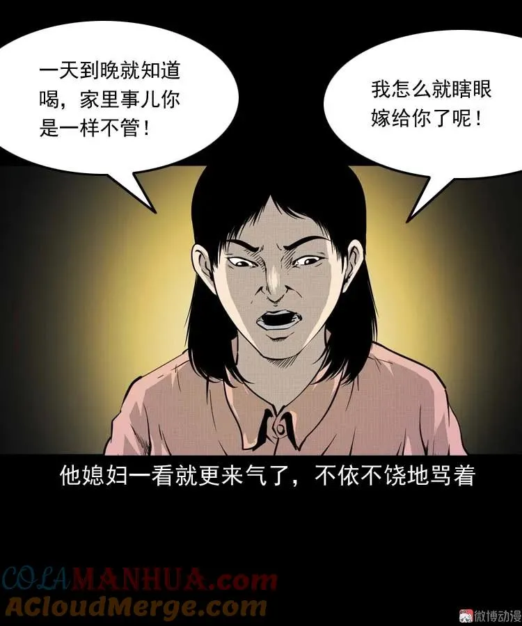 回来的妻子12