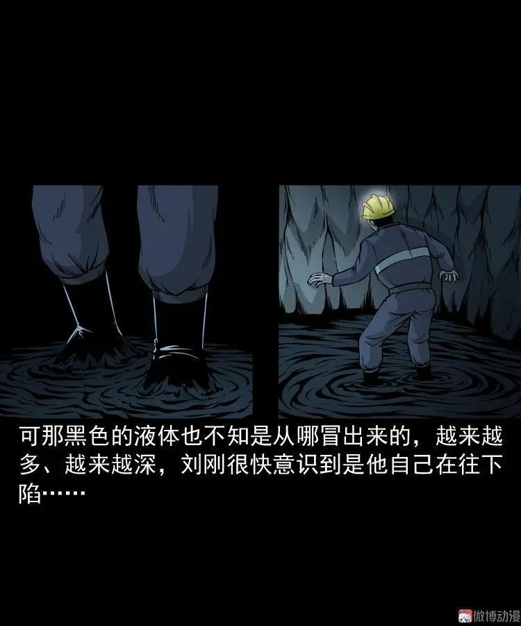 深渊诡事（二）22