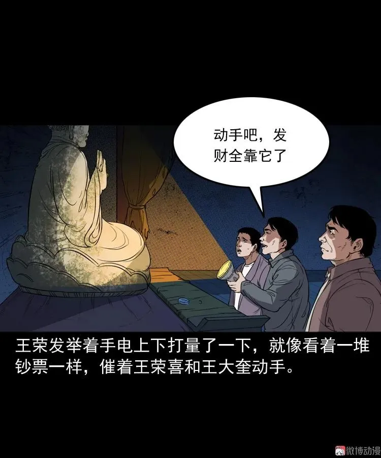 佛怒52
