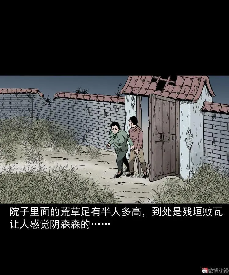宅蛊10