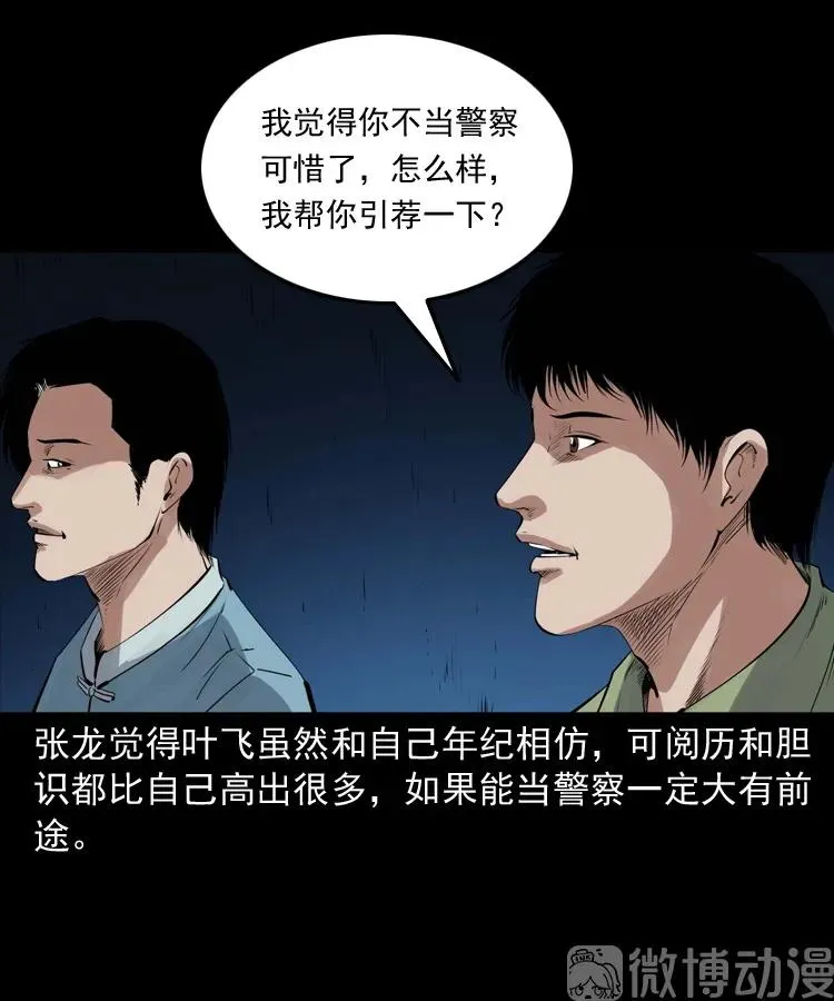 消失的尸体95