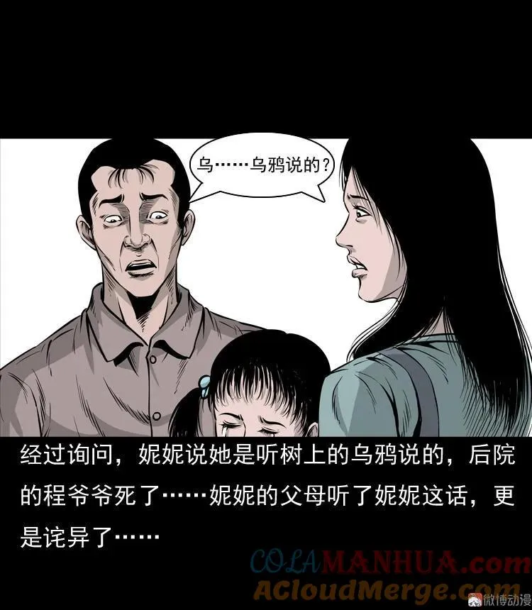 通灵女孩24