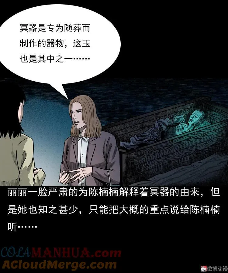 冥玉15