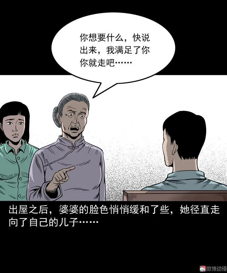 饿死鬼34