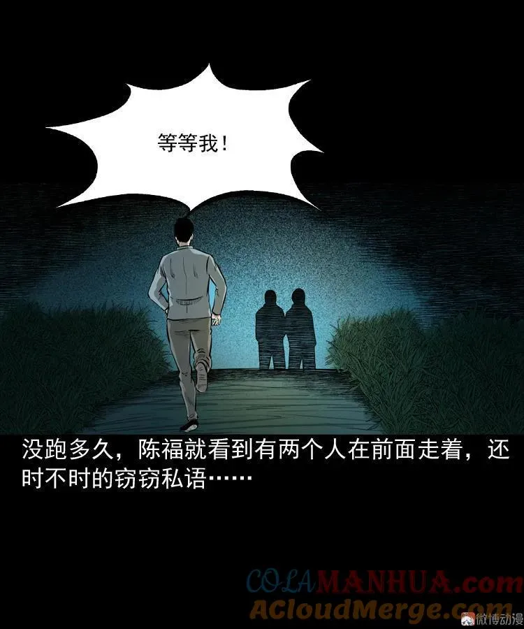 误闯阴阳路21