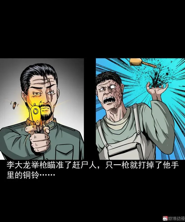 赶尸37