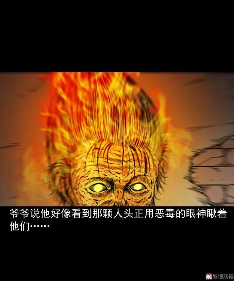 宅蛊29