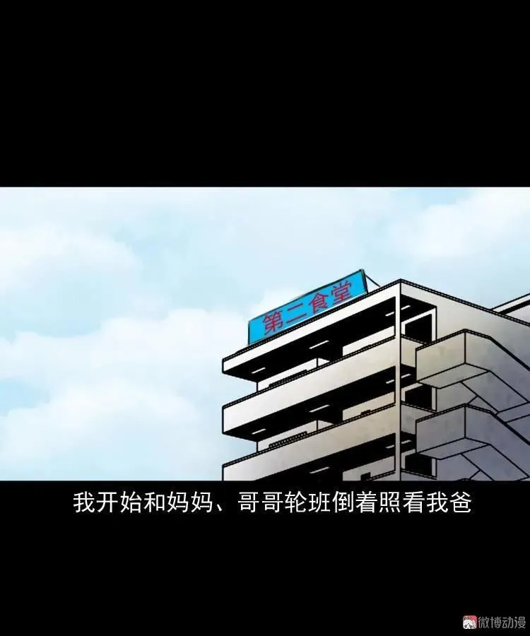 父亲的故事22