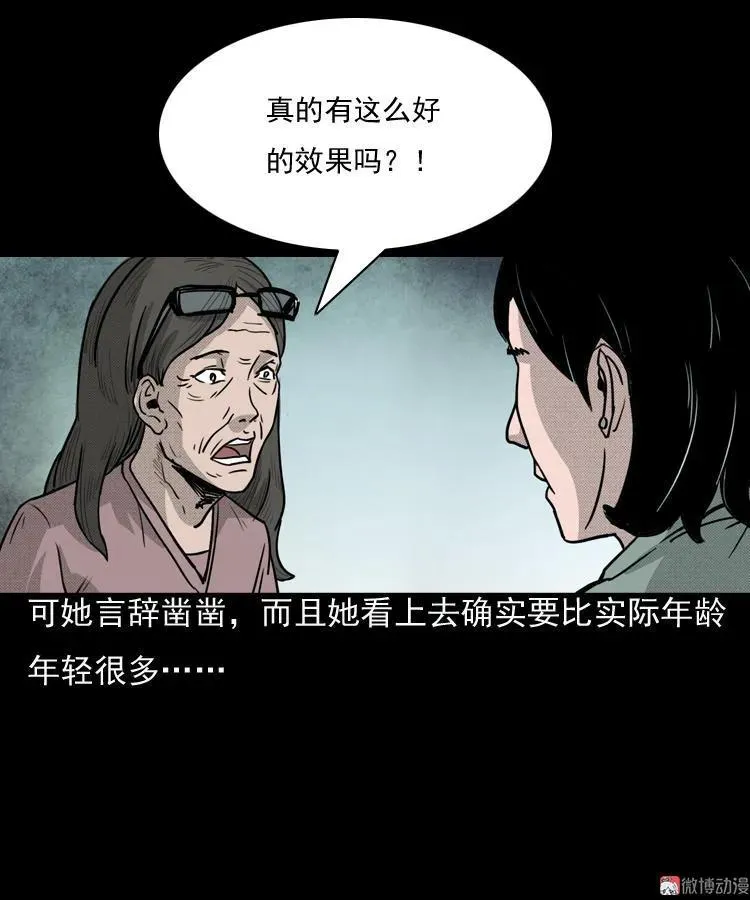 驻颜汤22