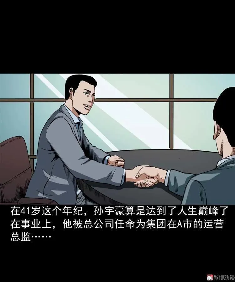 讨命（上）1