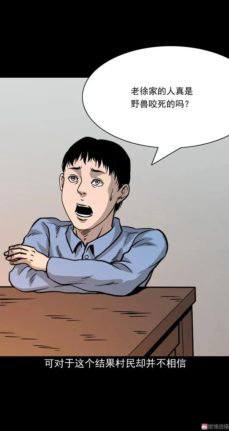 丧门星86
