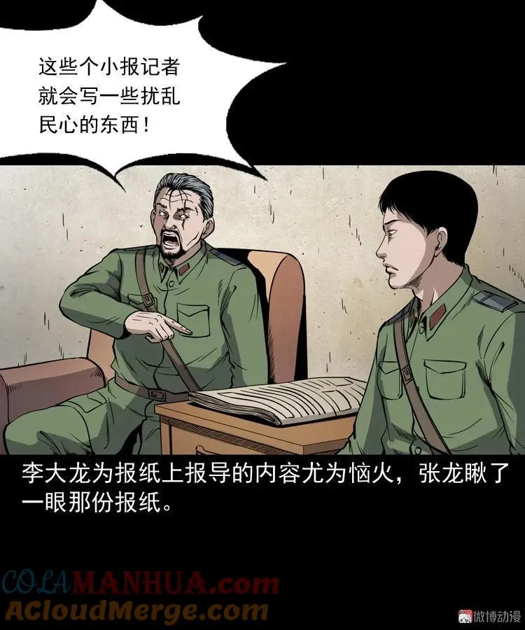 僵尸事件（一）60