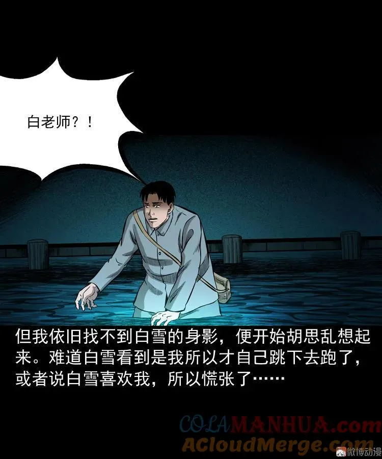 到底是人是诡36