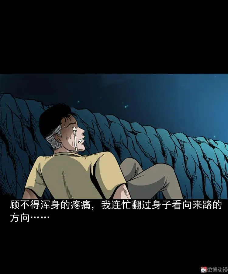 少年诡事50