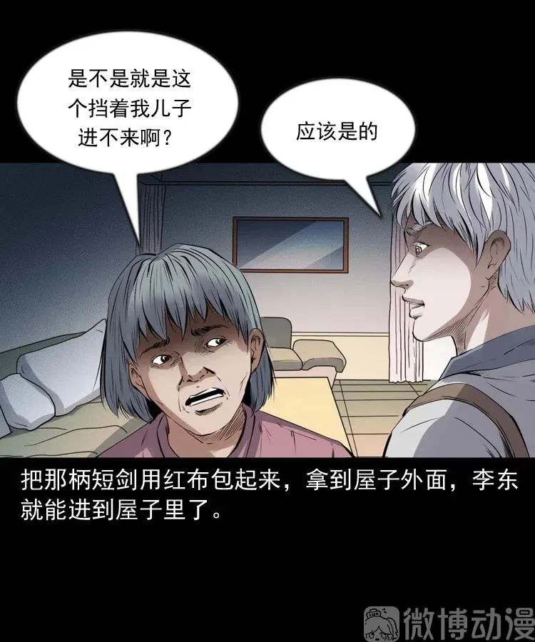 回来的逆子64