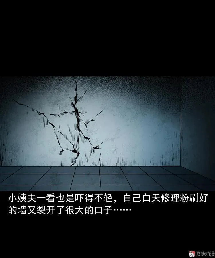 墙里的声音38