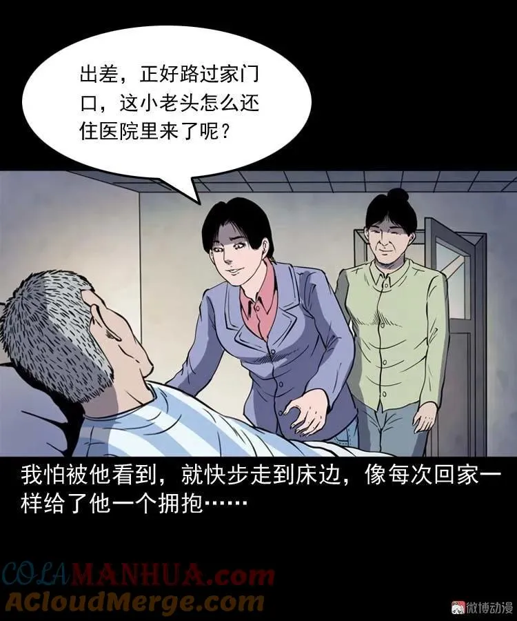 父亲的故事18