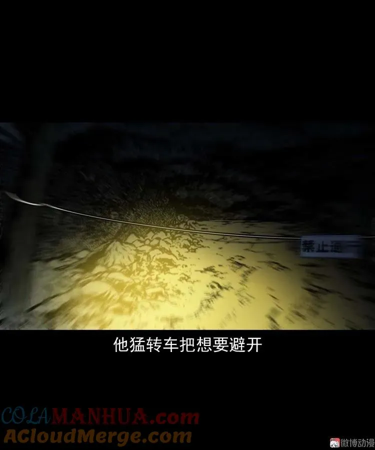 死神来了36