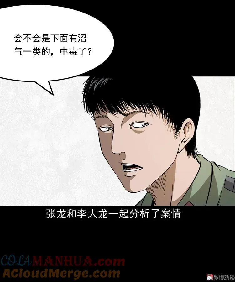 失踪案6