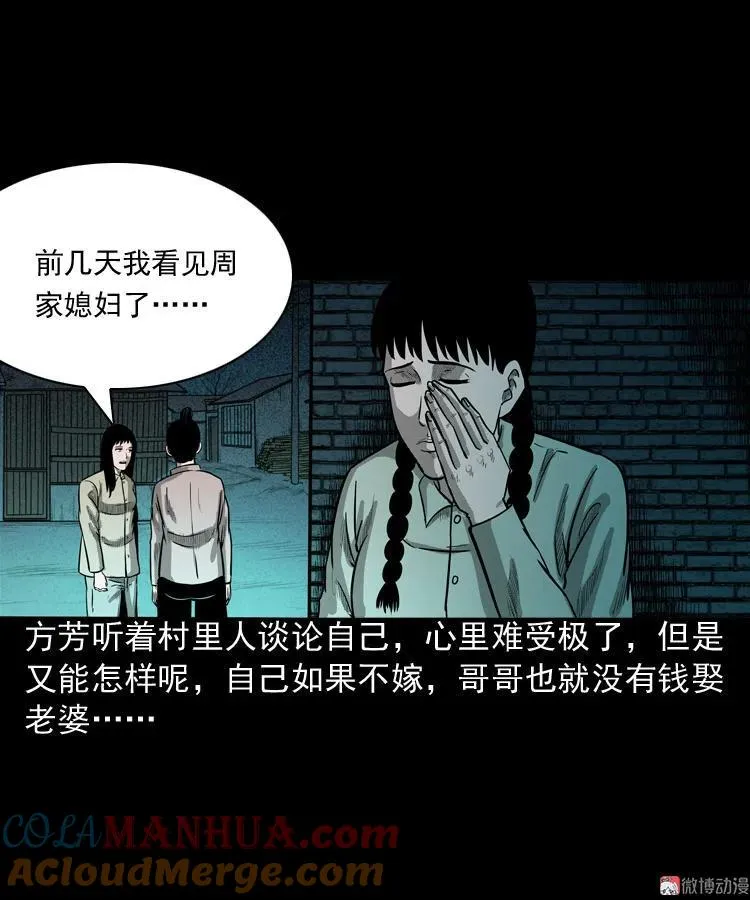 鬼胎30