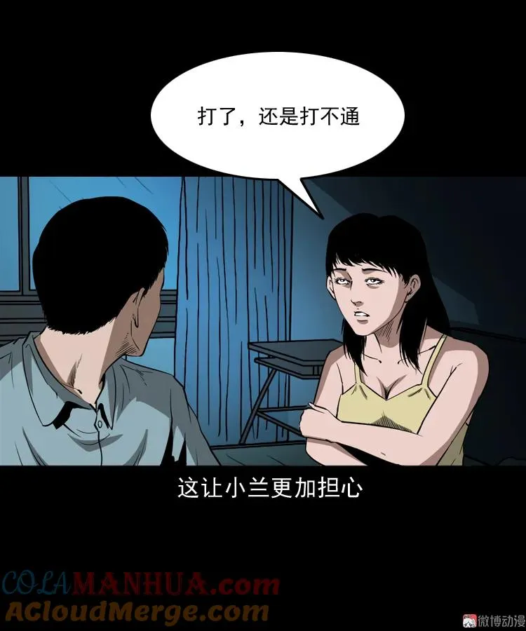 女友的噩梦24