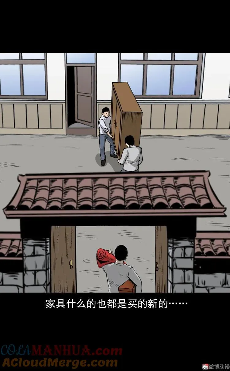 凶宅诡异事3