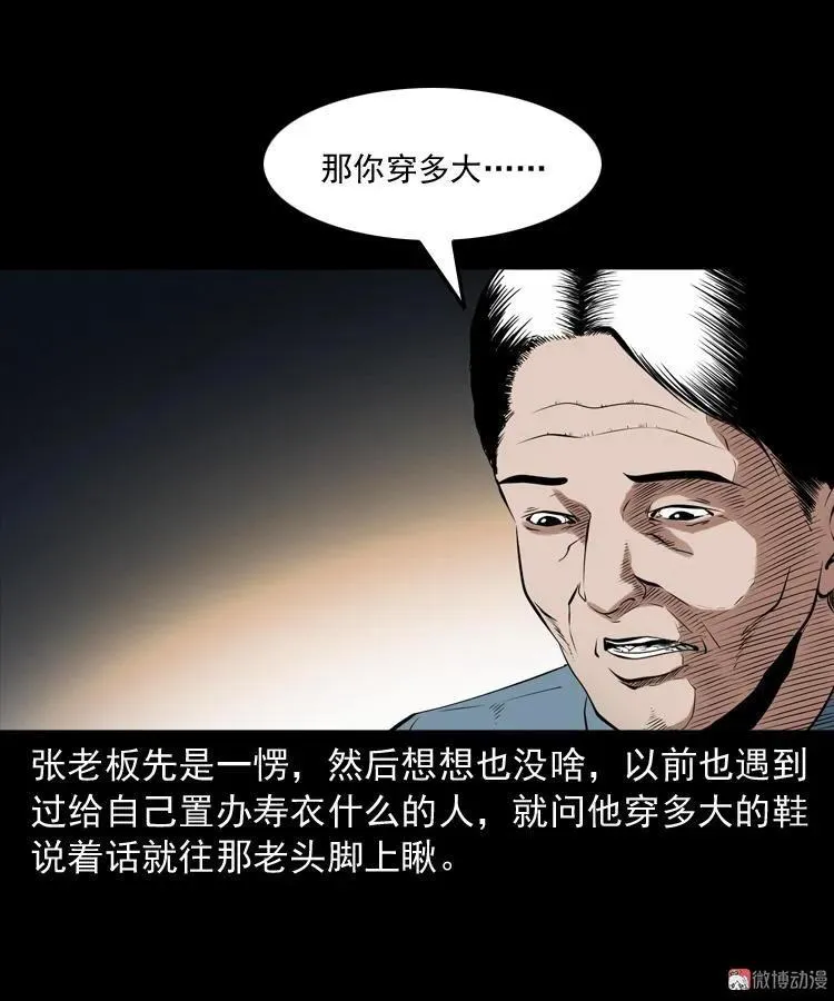 白头鬼之客人22