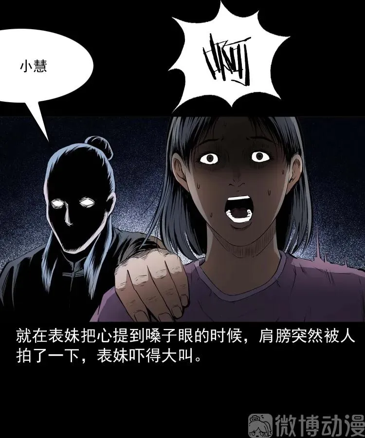 白头翁之诈尸上集70