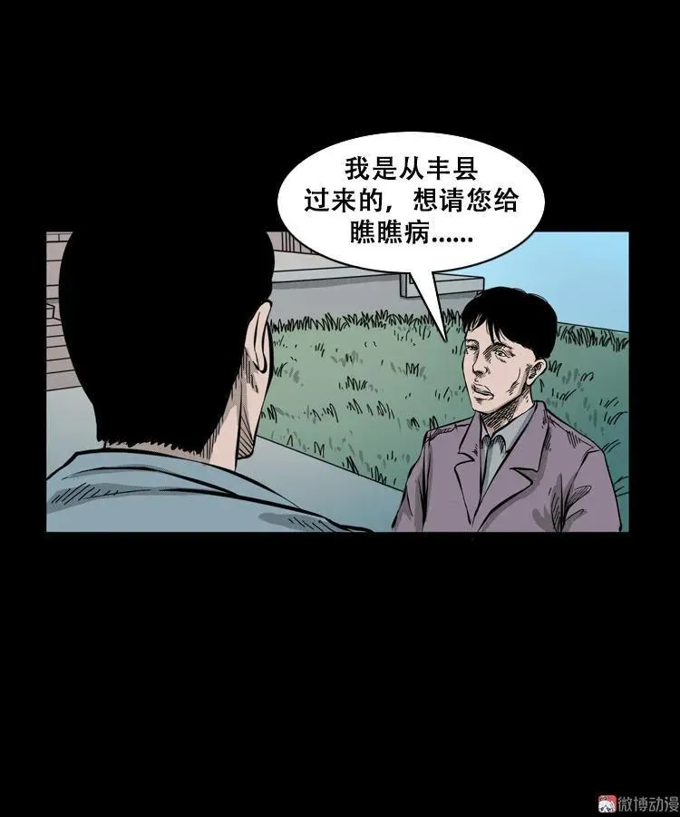 花疮咒4