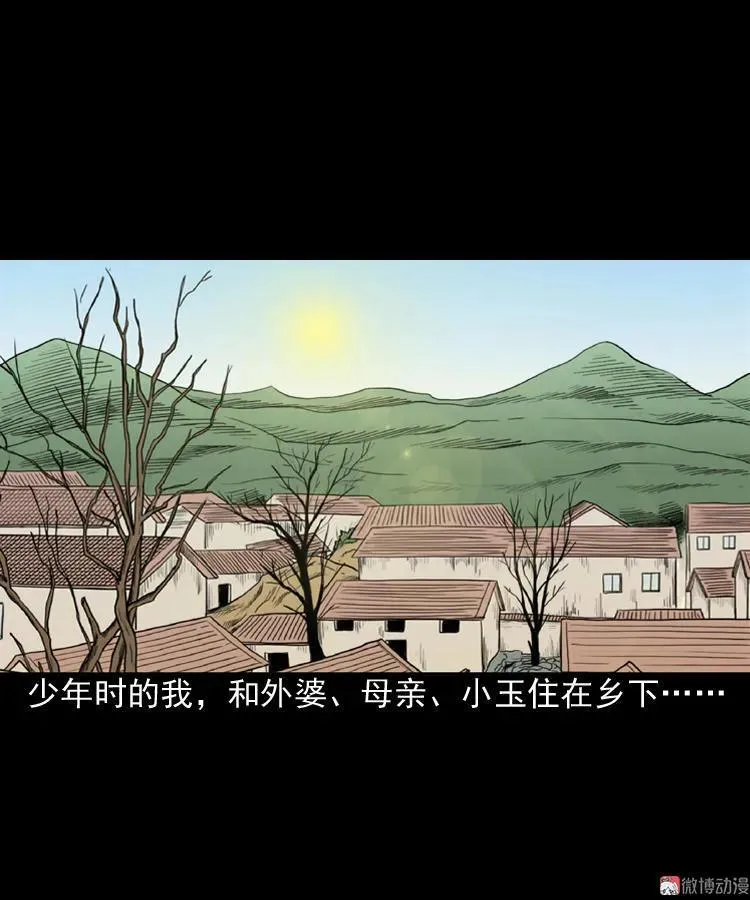 少年诡事8
