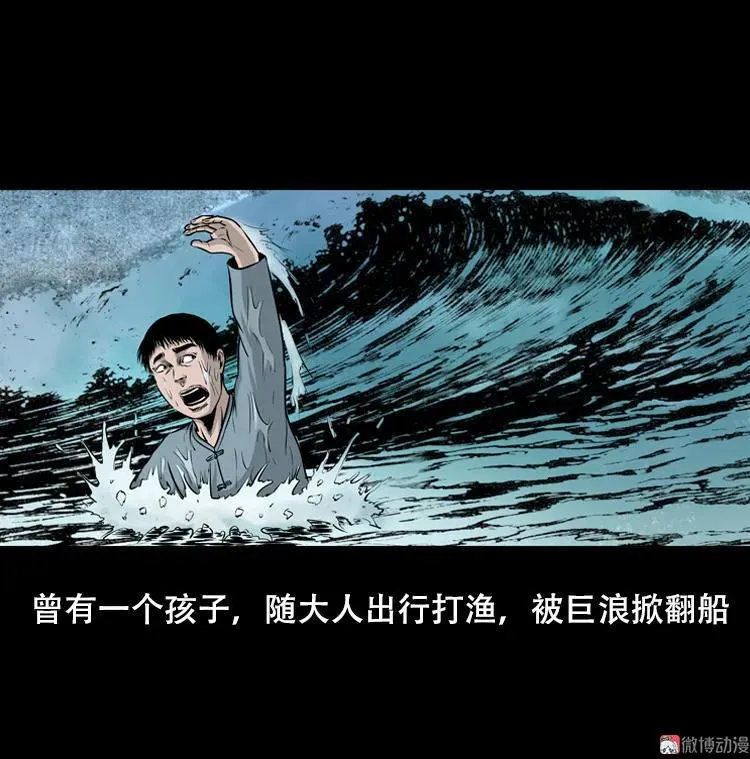 行船遇鬼（下）56
