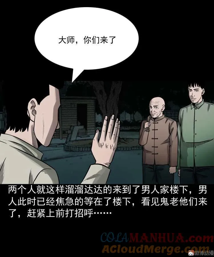 鬼占身39